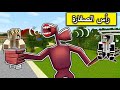 فلم ماين كرفت الهروب من رأس الصفارة MineCraft Movie 