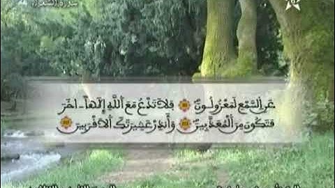 الحزب الثامن والثلاثون 38 ما تيسر من سورة الشعراء و النمل - القارئ رشيد بلعشية