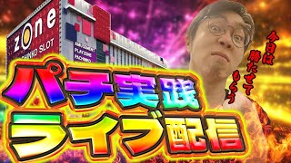 ついに負のループ月間から脱却確定！？むるおか君のパチorスロライブ配信2025/08/21