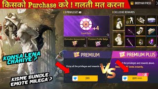 July Booyah Pass Premium Vs Premium Plus | New Booyah Pass FF 199 Me Kya Bundle Milega FreeFire screenshot 5