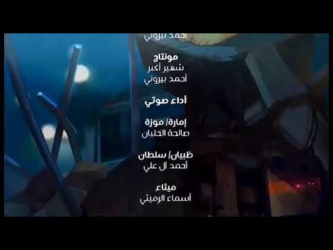 شارة المسلسل الإماراتي إمارة كلمات وألحان و غناء تالة طرقان