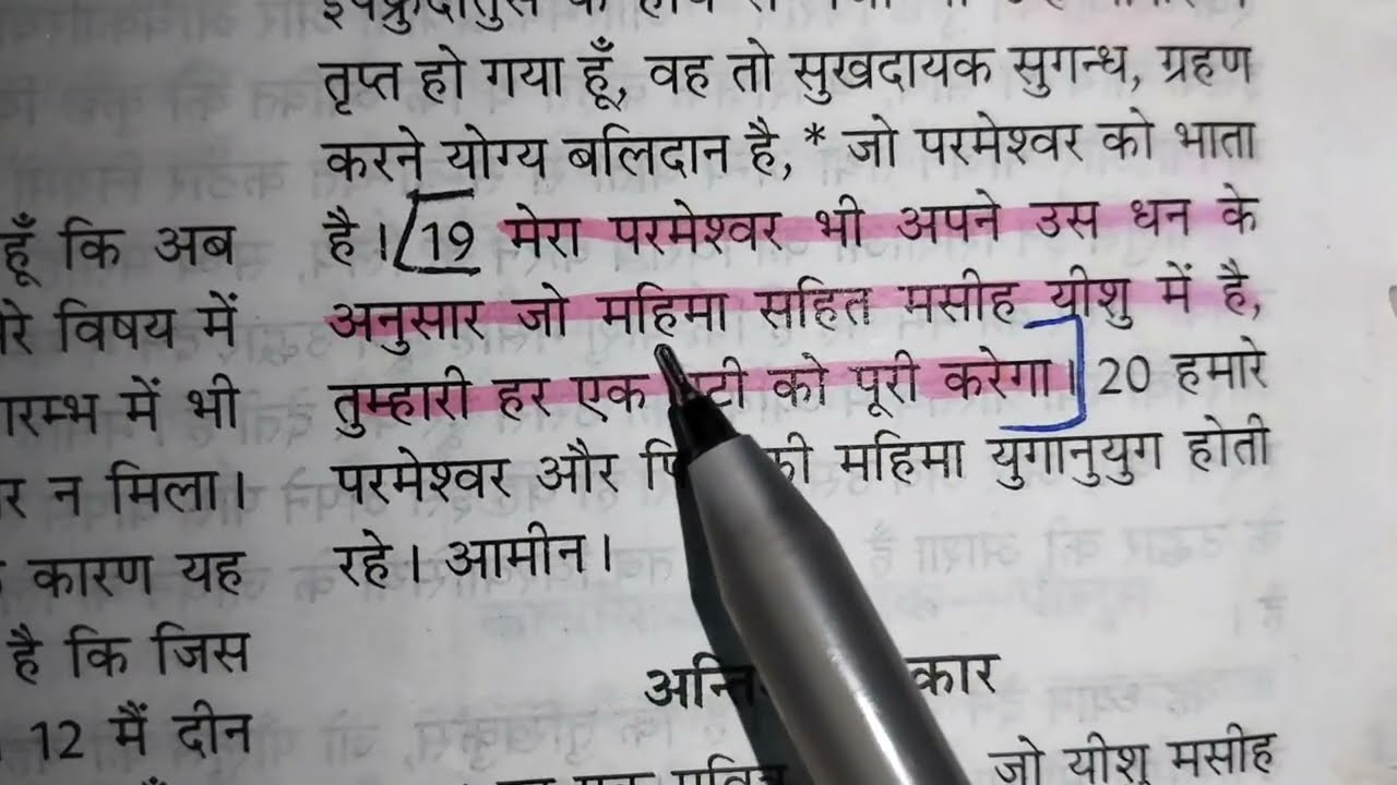 ​वो 5 आशिशें कौन सी हैं जो परमेश्वर आपको देता है?(Part-1)  Bible Secrets:5 Types of Divine Blessings