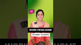 ? Work From Home Job ? Rs 15000 - Rs 25000  | Rs 200 Amazon Giveaway ? trending workfromhome2023