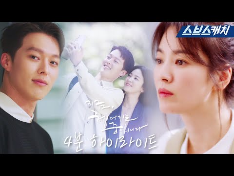 SBS 〈지금, 헤어지는 중입니다〉 4분 하이라이트 영상 공개! #지금헤어지는중입니다 #SBSCatch