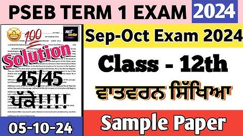 Class 12th Evs Paper 5 October 2024 full solution | 12th class evs paper 5 October 2024 pseb