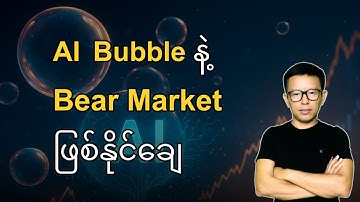AI bubble and Bear Market Catalyst