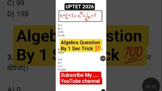 UPTET MATHS | Algebra Trick | Maths Question Short Tricks🔥#uptet #ssc #maths #mathstricks #nvs #ctet