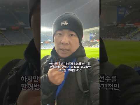 손흥민 풀타임 레인저스 1-1 토트넘 <strong>유로파리그</strong> 6차전답답한 토트넘  실망스러운 경기현장 1분 <strong>분석</strong> by 방재원 분석관  #손흥민 #토트넘 #<strong>유로파리그</strong> #레인저스