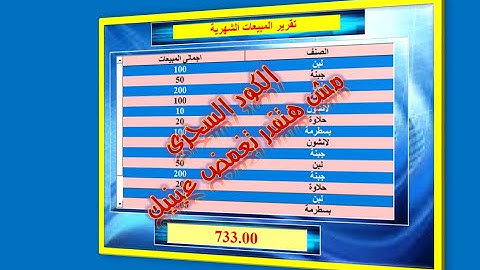 excel vba tutorial  Listbox  | كود سحرى لجمع صفوف محددة فقط من داخل الليست بوكس مش هتقدر تغمض عينيك