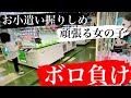 【感動】お小遣い握りしめボロ負けの女の子....代わりに取ってみた時の一部始終！（クレーンゲーム・東京卍リベンジャーズ・松野千冬）