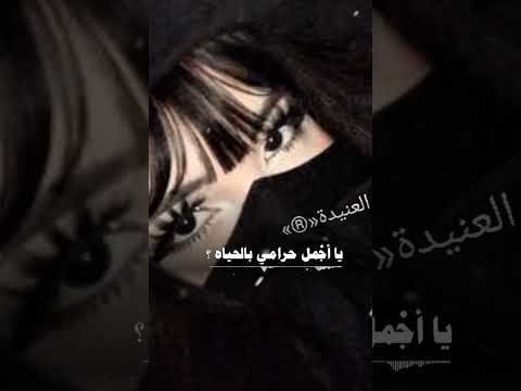 يا جامع الحب النزيه تصميم فيديوهات تصميمي لايك ابلور ترند تيك توك متابعه اليمن مجرد ذوق 