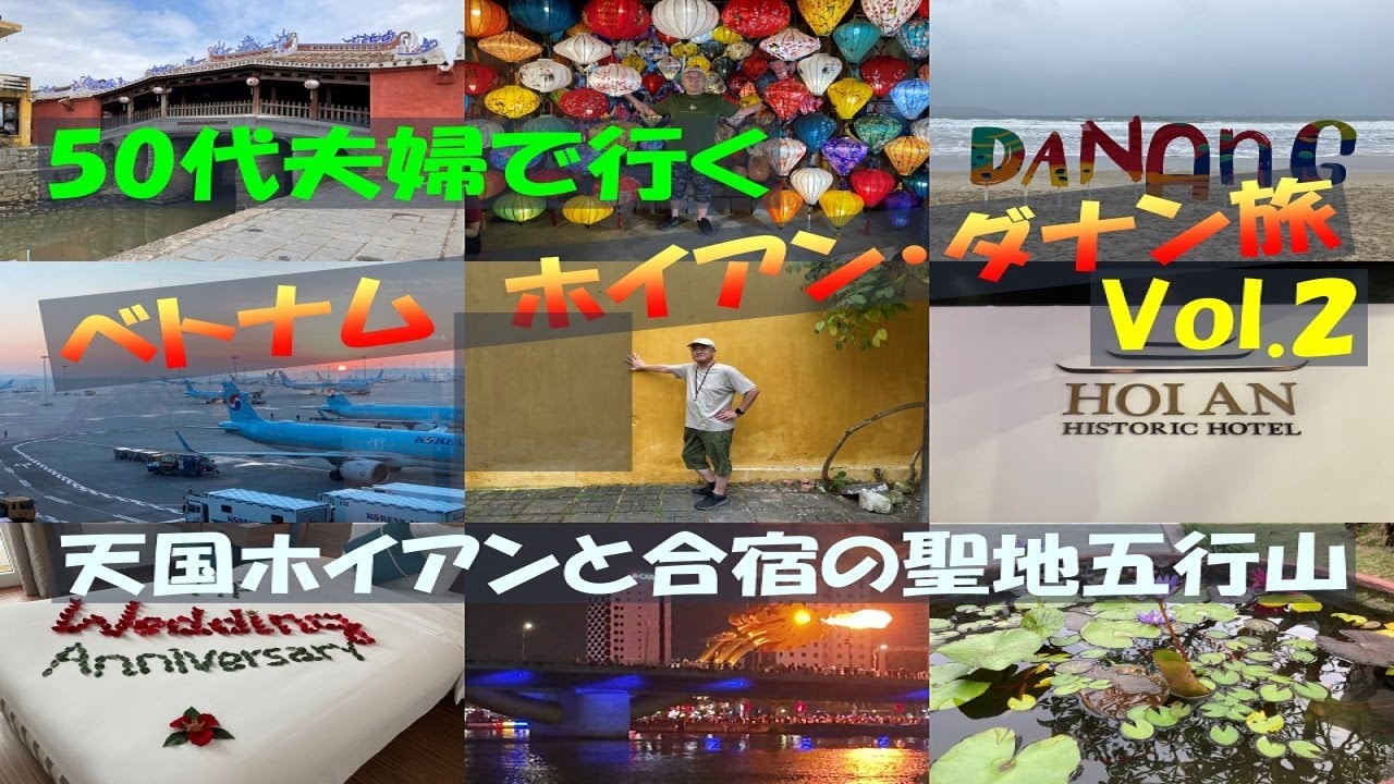 五行山ﾊﾟﾜｰｽﾎﾟｯﾄ修行、行きたかったホイアンカフェへ