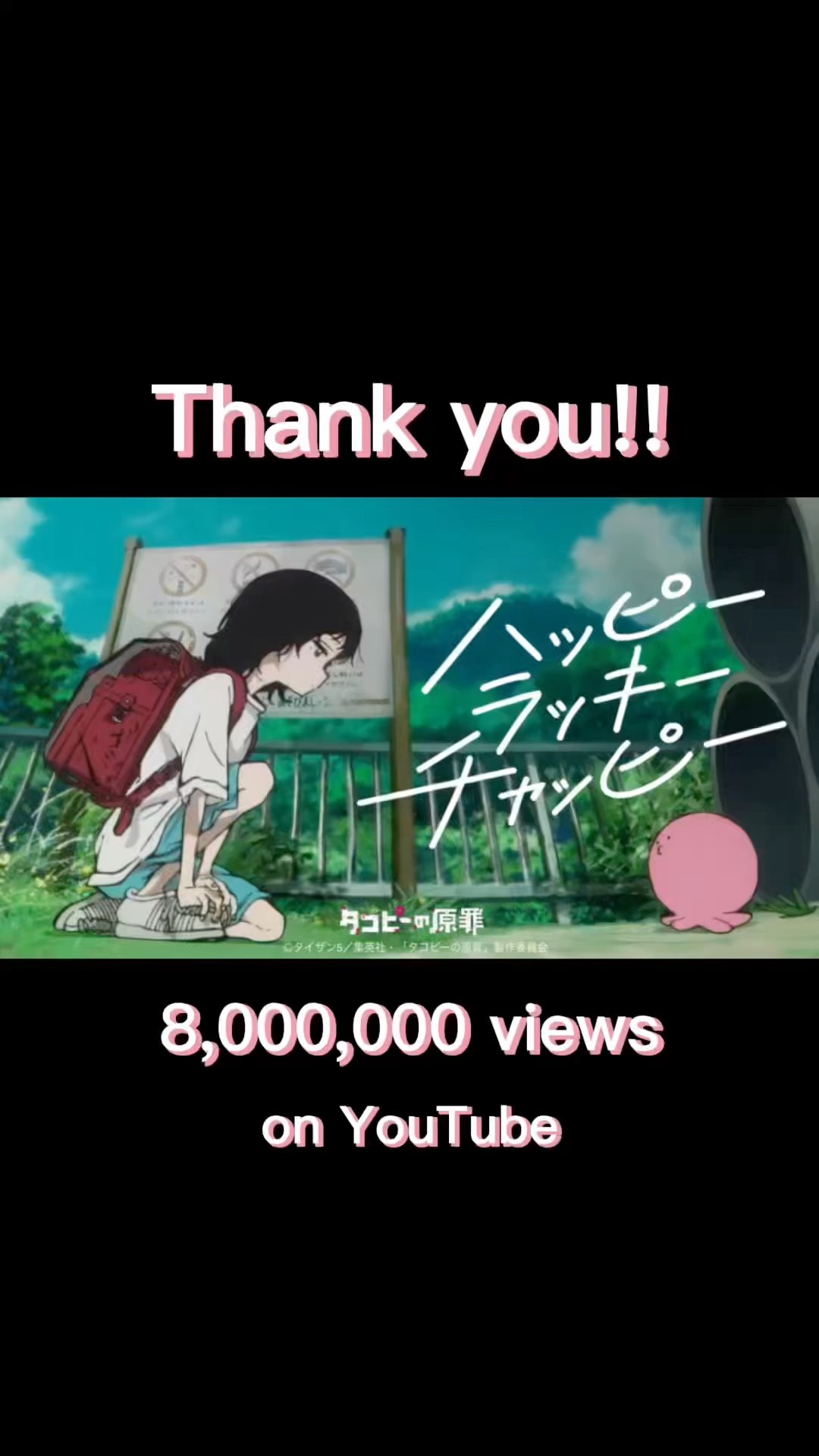 ano #ハッピーラッキーチャッピー Thank you 8,000,000 views✨ - YouTube