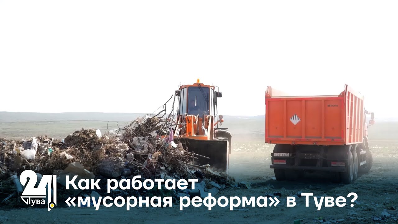 Как работает мусорная машина