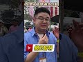 🔥苗栗永貞媽祖遶境精華二活動訪談一 #美食網紅智明  #頭份 # @jimmmypsd #苗栗永貞宮
