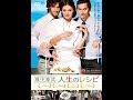映画「地中海式人生のレシピ」予告