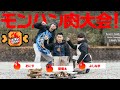 美味しく上手に焼けるかな？モンハン肉大会！ // STN'S KITCHEN #18