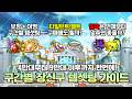 보스 장신구부터 칠흑 장신구까지, 한번에 알아보는 메이플 장신구 템셋팅(2026 ver)