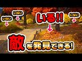 100%!ブッシュに隠れてる敵を見つける方法があった!など チャプター4シーズン2新要素などイロイロ検証動画 第874弾【フォートナイト】【Fortnite】