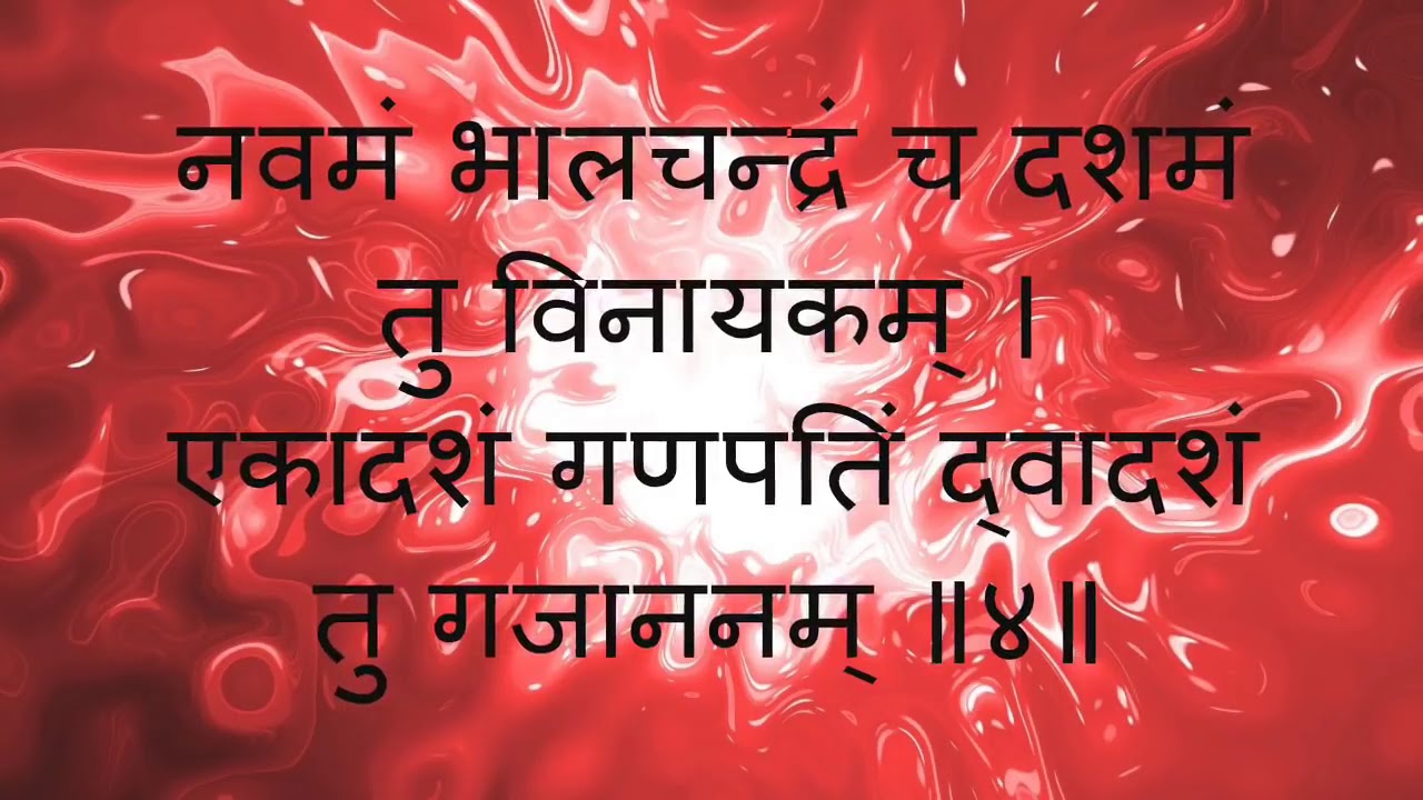 Shri Ganesh Sankat Nashan Stotra with Sanskrit lyrics and meaning YouTube