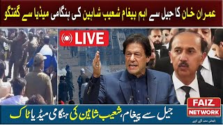 🔴LIVE | Shoaib Shaheen's Media Talk | Imran Khan Important Message From Jail | Faiz TV Network
