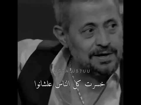 جورج وسوف خسرت كل الناس علشانو