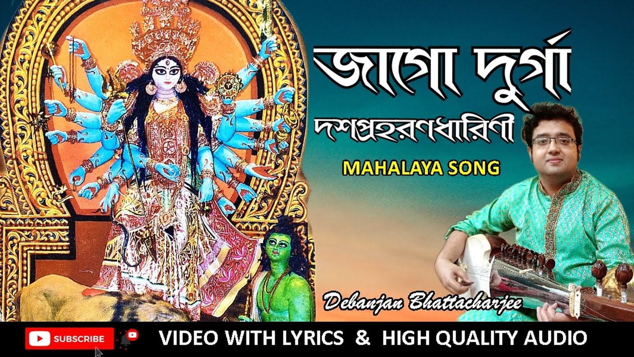 Jago Durga Birendra Krishna Bhadra #mahalaya2023 Mahalaya Songs Mahishasura Mardini # Jago Durga Birendra Krishna Bhadra #mahalaya2023 Mahalaya Songs Mahishasura Mardini #
