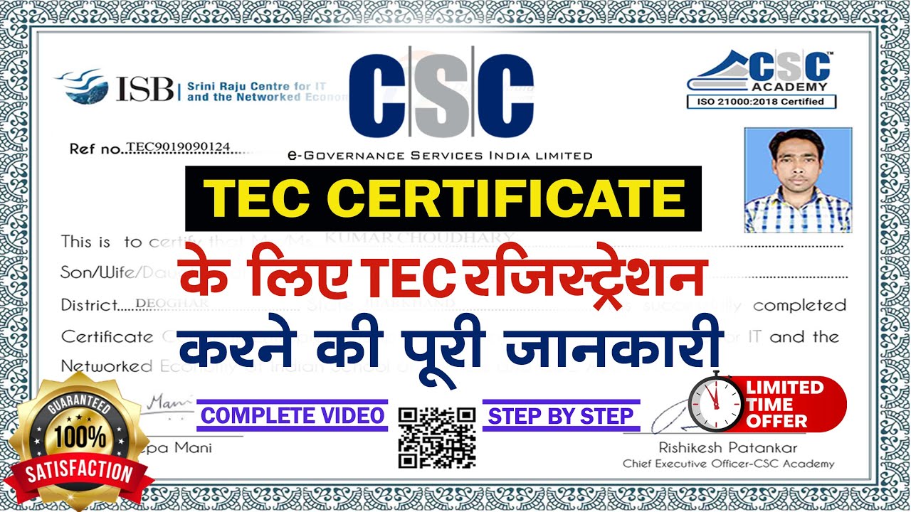 TEC Certificate Apply Online 2023 Tec Registration Kaise Kare Tec csc-tec-important-update-tec-passing-marks-time-table-transection