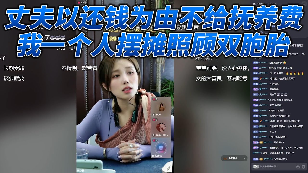 丈夫以还钱为由不给抚养费，我一个人摆摊照顾双胞胎