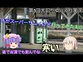 「第5回」寒すぎる大回り実況