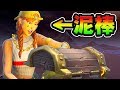 オーラのコスパ凄すぎ!宝箱を横取りしまくってみた!【FORTNITE】