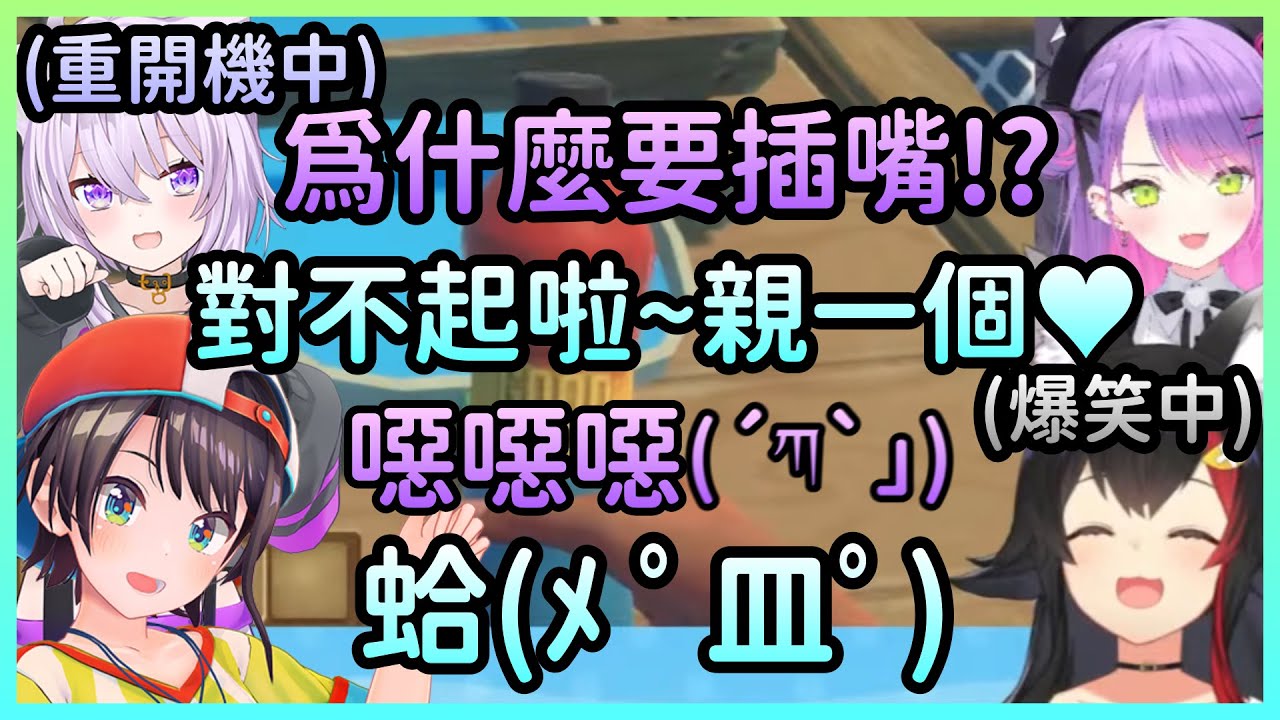 開場依然情緒高漲的Towa & 固定被虐的鴨子 & 爆笑Mio & 訊號不佳小粥【常闇トワ/常闇永遠×大空スバル/大空昴×大神ミオ/大神澪×猫又おかゆ/貓又小粥】【Hololive中文】
