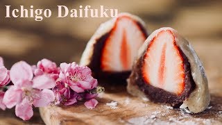 いちご大福の作り方 [Vegetarian recipe] Strawberry Daifuku - YouTube