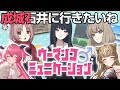 【消えないで】今期覇権ゲーのウーマンコミュニケーションを遊ぶ #ささネシ #胡桃ふゅ #狐今あまね