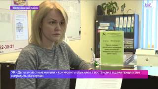 Новая Трехгорка - война УК(Выпуск программы