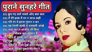 l Old Is Gold l Bollywood classics song l