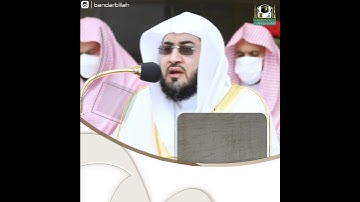 تلاوة تشرح الصدور والنفوس | للشيخ بندر بليلة من سورة الغاشية ~ من صلاة الجمعة 4 جمادى الآخرة 1443هـ