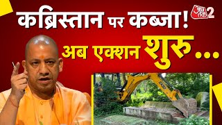 Aajtak 2 Live Sambhal म Kabristan पर कबज अब एकशन शर भर पलस बल तनत At2
