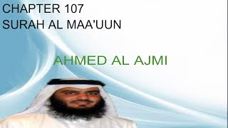EASY FULL RECITATION SURAH AL-MAUN BY AHMED AL AJMI