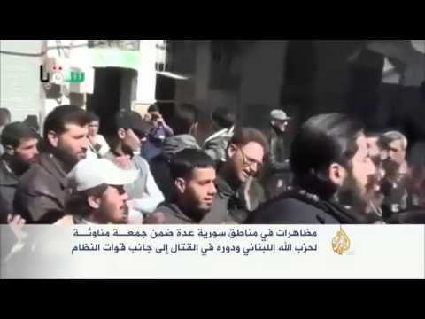 مظاهرات منددة بحزب الله بعدة مدن سورية