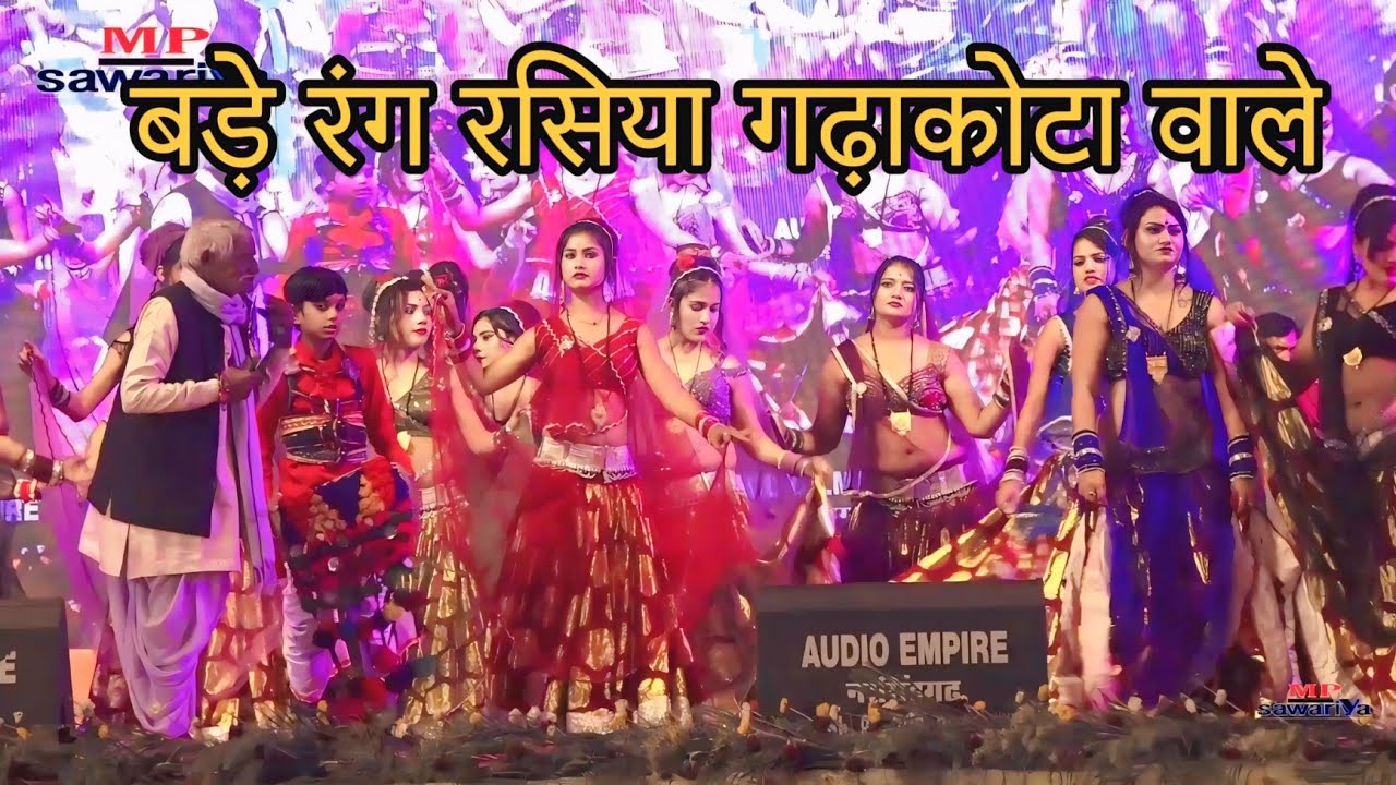 जित्तू खरे बादल //रामदेवी// बड़े रंग रसिया गढकोटा बारे// गढ़ाकोटा रहस मेला2026