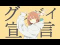 【初投稿】グッバイ宣言/シロツメ【歌ってみた】