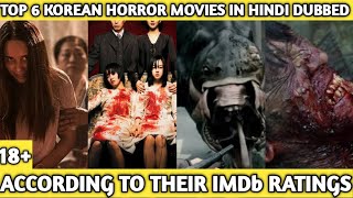 Top 6 Korean Horror Movies In Hindi Dubbed According To Thier IMDb Ratings