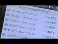 とんねるず/ガラガラヘビがやってくる【うたスキ動画】