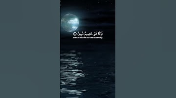 سورة النحل الآية 03 و 07 بصوت القارئ محمد الفقيه