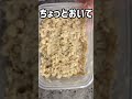 オートミールでおはぎ作ったら97%おはぎだった件#ダイエット中も和菓子が食べたい女 #低糖質