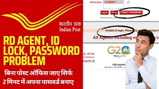 How To Recover Reset Post Office Agent Id Lock | Forget Password Problem Solution Dop Agent Software screenshot 4