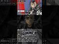 TVアニメ『#ガチアクタ』ゾディル役・ #武内駿輔 さんおすすめシーン/16話 ゾディルがゴキブリを食べるシーン