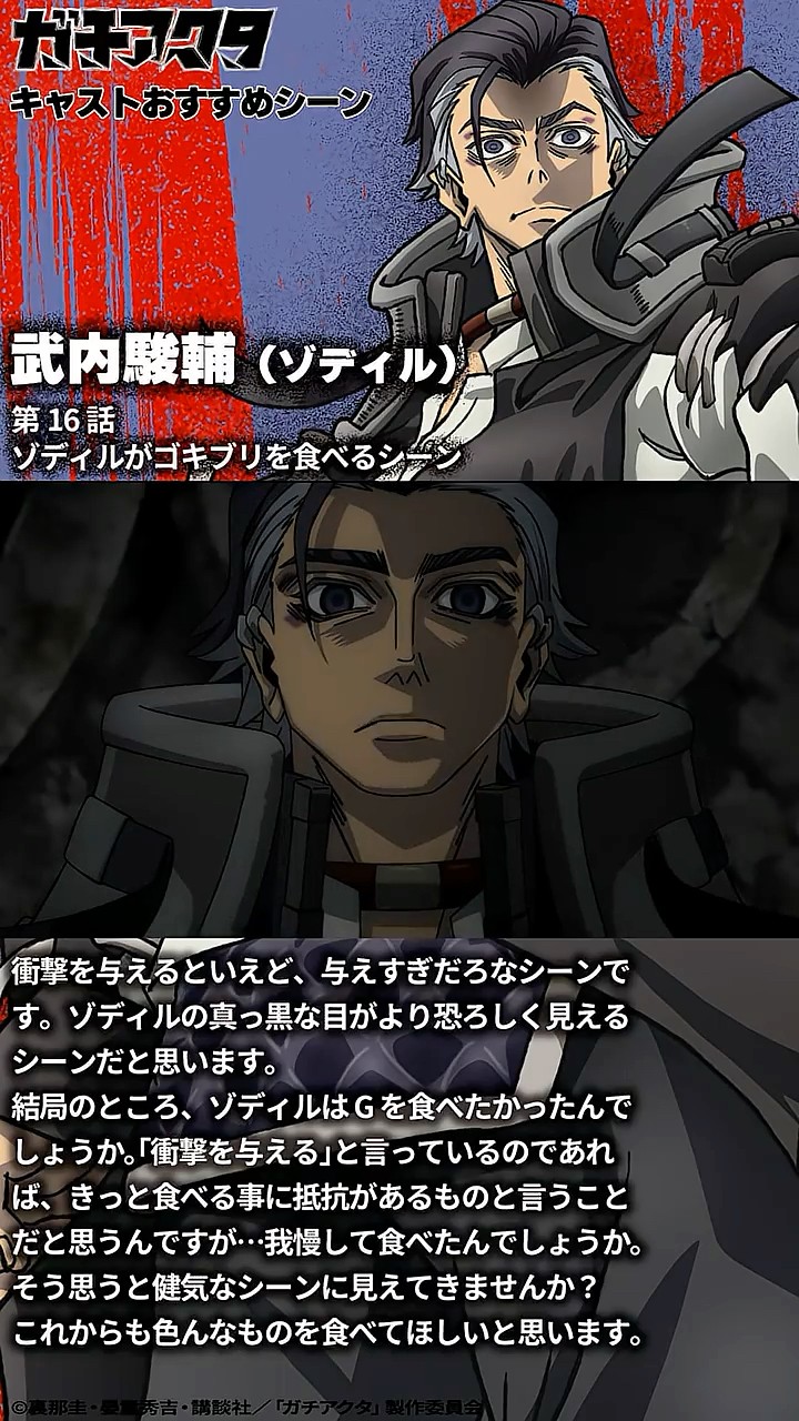 GACHIAKUTA” Anime Official Channel - YouTube