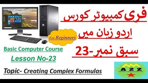 Lesson 23 | Computer Learning Course in Urdu / Hindi | کمپیوٹر کورس اردو زبان میں